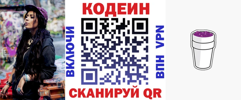 где купить наркоту  кракен как зайти  Кодеиновый сироп Lean напиток Lean (лин)  Тихвин 