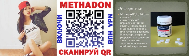 Метадон methadone  ОМГ ОМГ онион  Тихвин  купить наркотик 